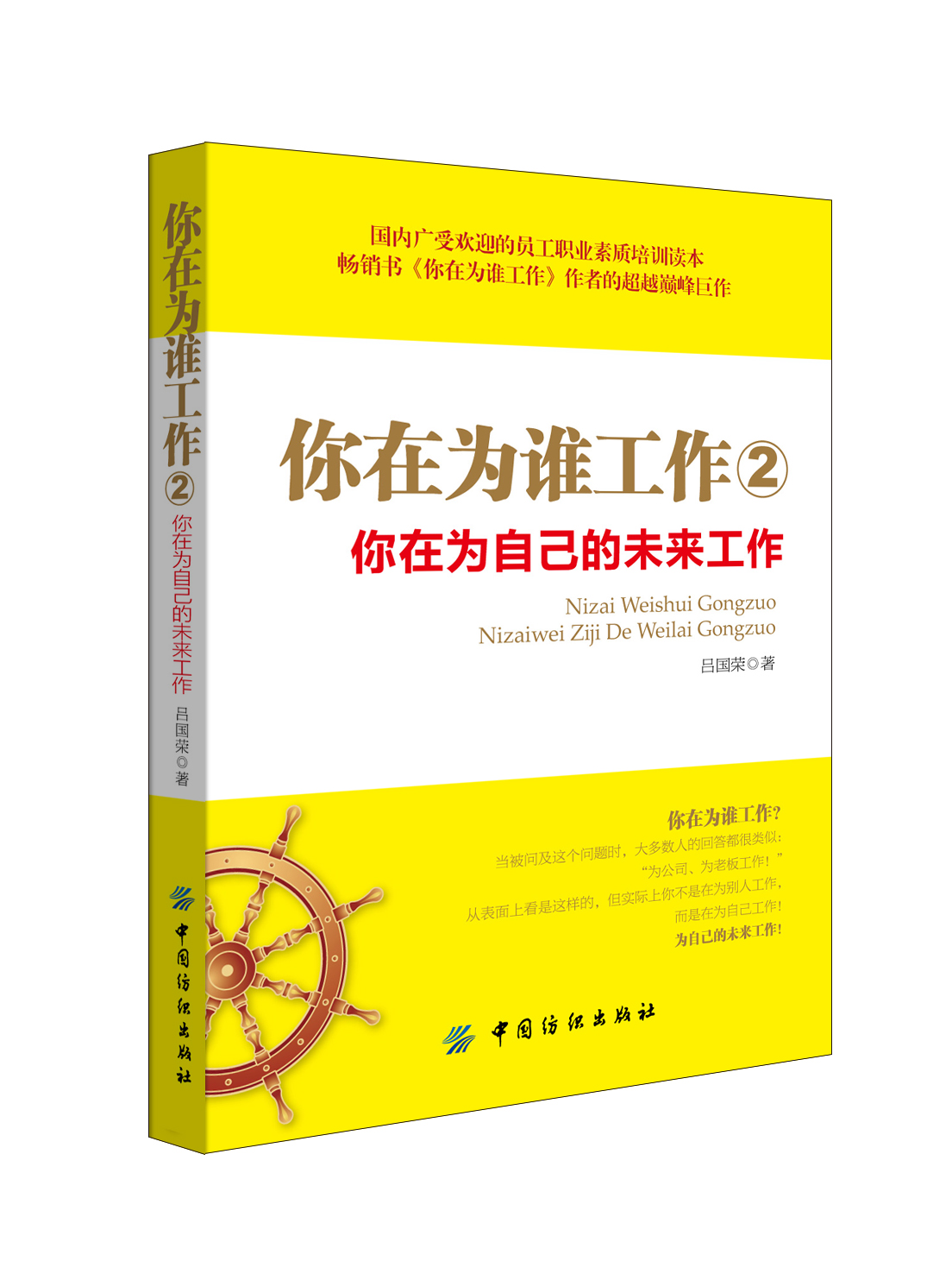 2013年十大员工培训图书