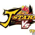 JUMP全明星大乱斗V JUMP全明星大乱斗V
