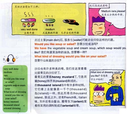 星火英语·漫话英语系列