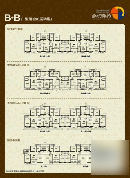 金秋新苑 金秋新苑