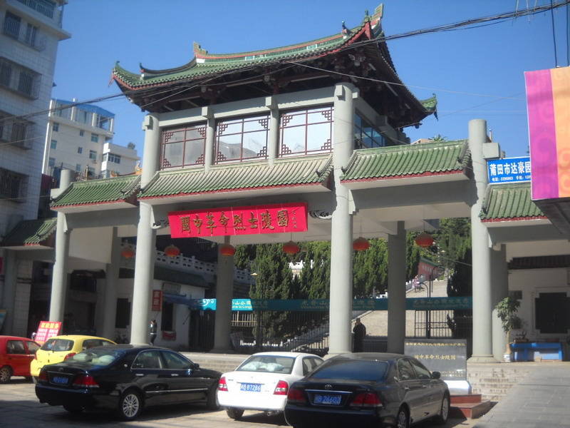 龙脊山烈士陵园