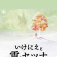 我是剎那 我是剎那