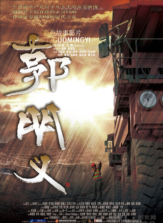 姜宏波(姜鸿波)