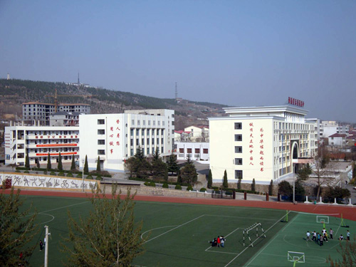新密市实验高级中学 新密市实验高级中学