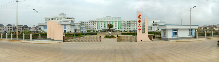 建水六中 建水六中
