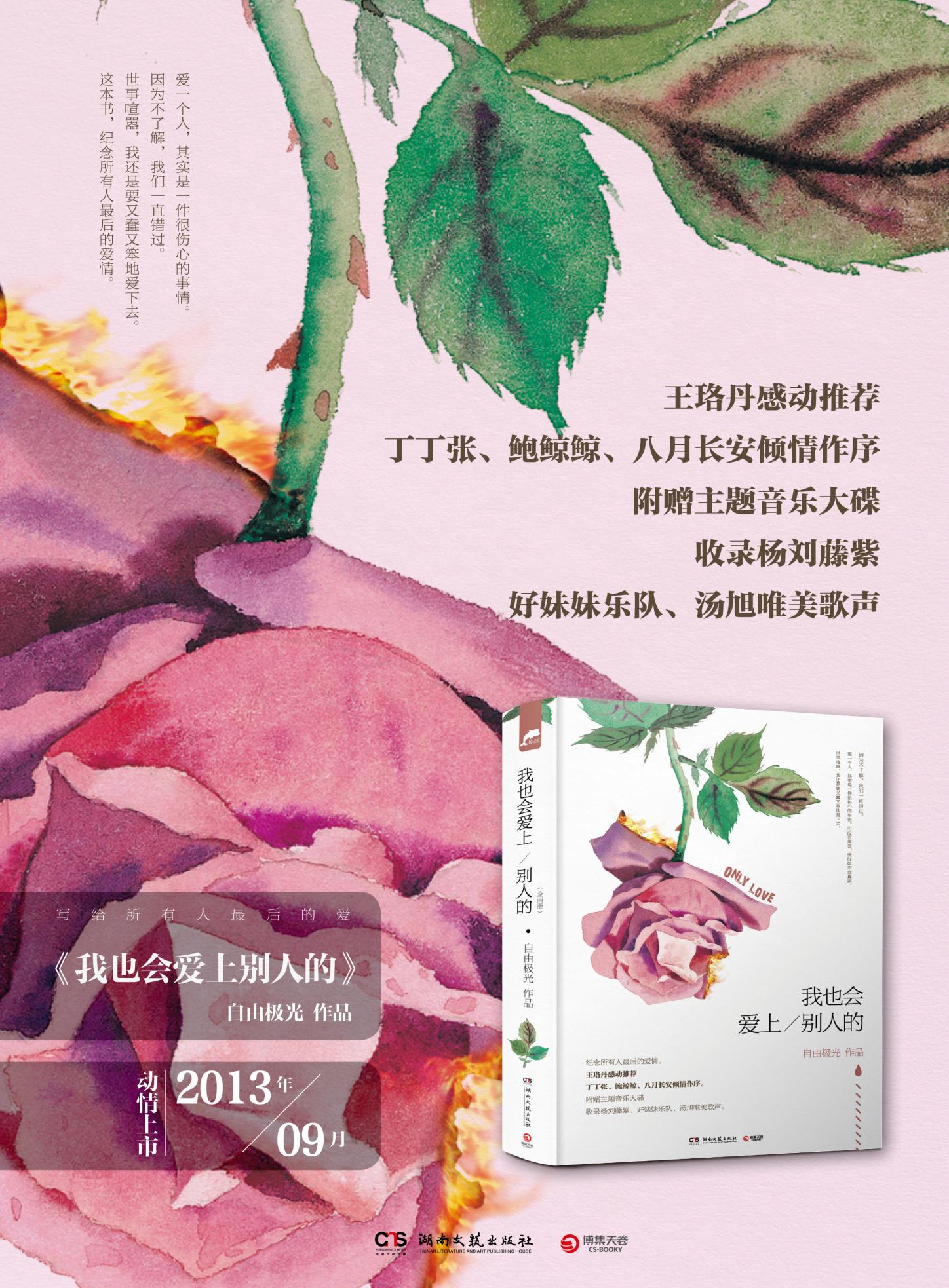 自由极光 自由极光
