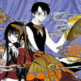 xxxHOLiC(四月一日灵异事件簿（CLAMP着作的漫画）)