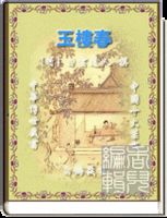 中国十大禁书 中国十大禁书