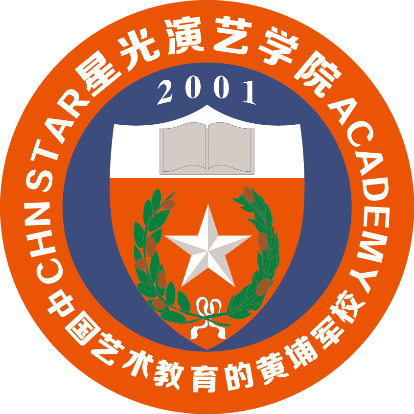 星光演艺学院 星光演艺学院