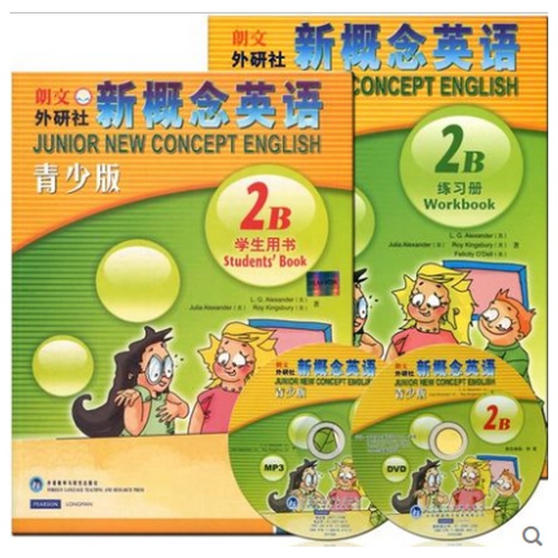 朗文外研社·新概念英语:2B学生用书 朗文外研社·新概念英语:2B学生用书