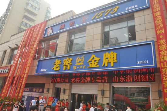 老窖金牌 老窖金牌