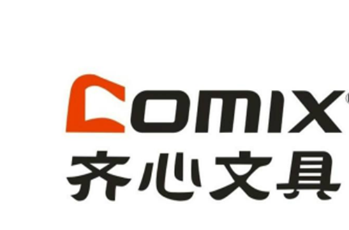 深圳市齐心文具股份有限公司