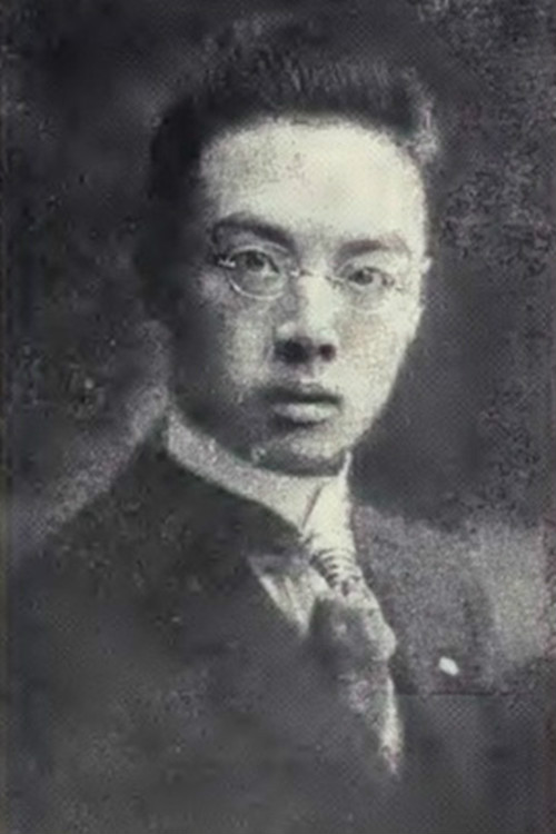 张孝若