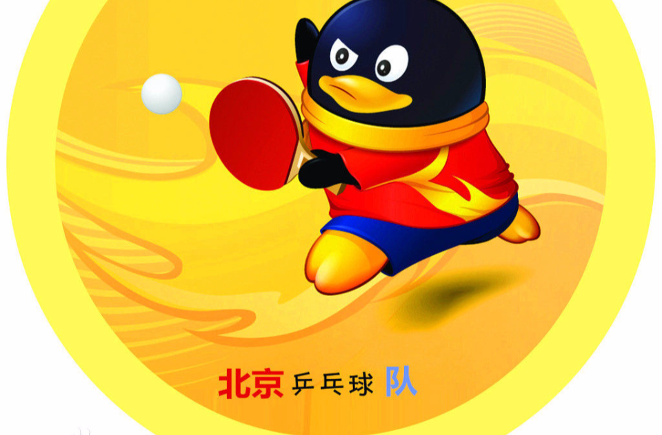 北京桌球队 北京桌球队