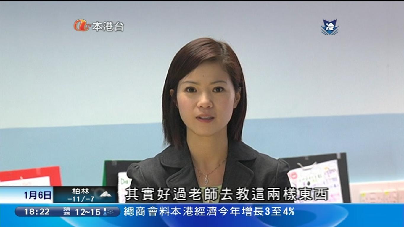 香港亚洲电视主播及记者余安琪