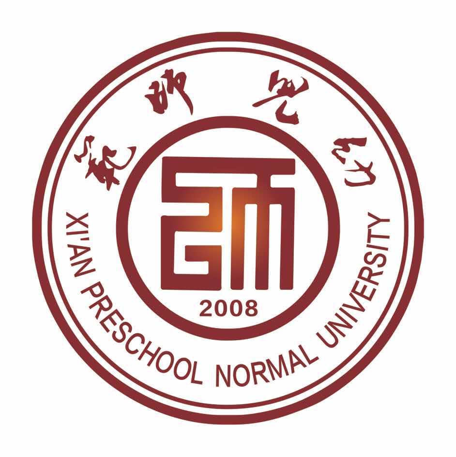 西安幼儿师範学院 西安幼儿师範学院