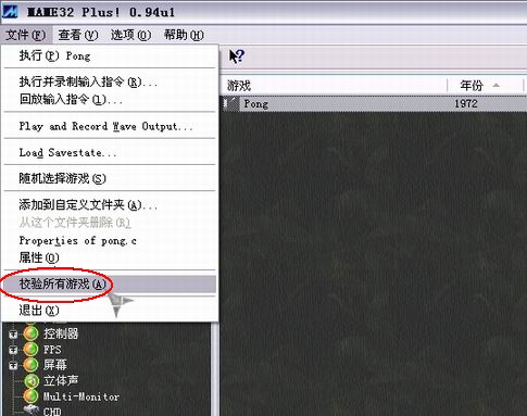 街机模拟器 街机模拟器