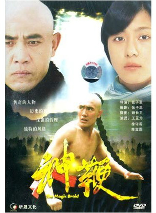任程伟