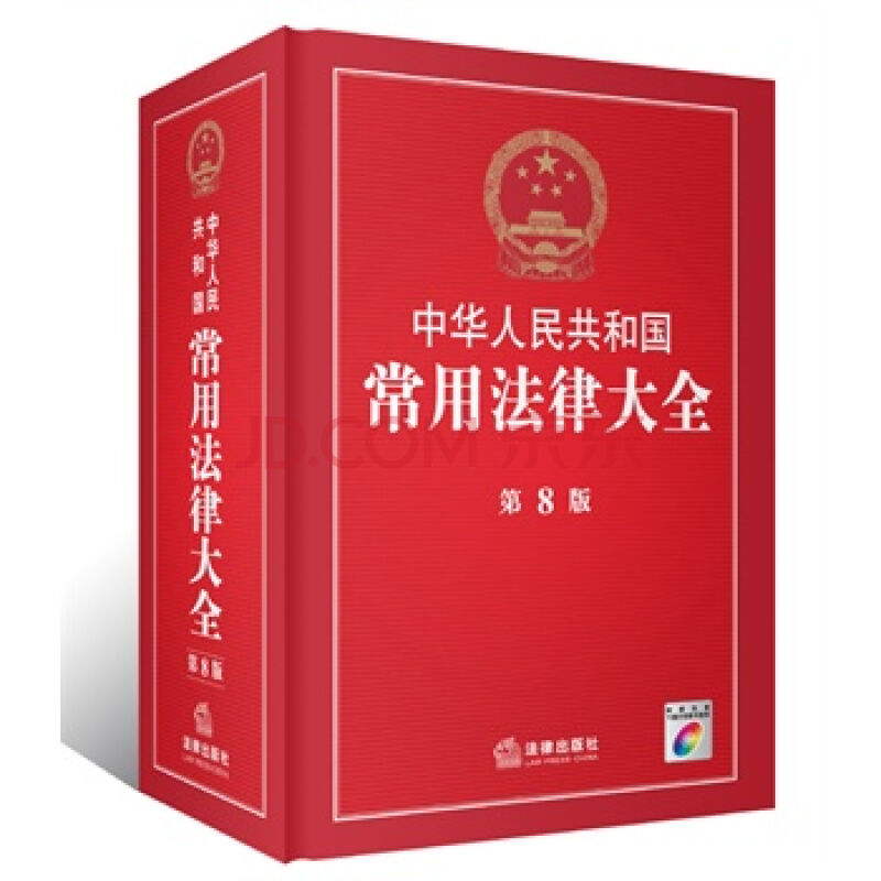 工具书