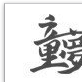 童梦(日本动漫企业) 童梦(日本动漫企业)