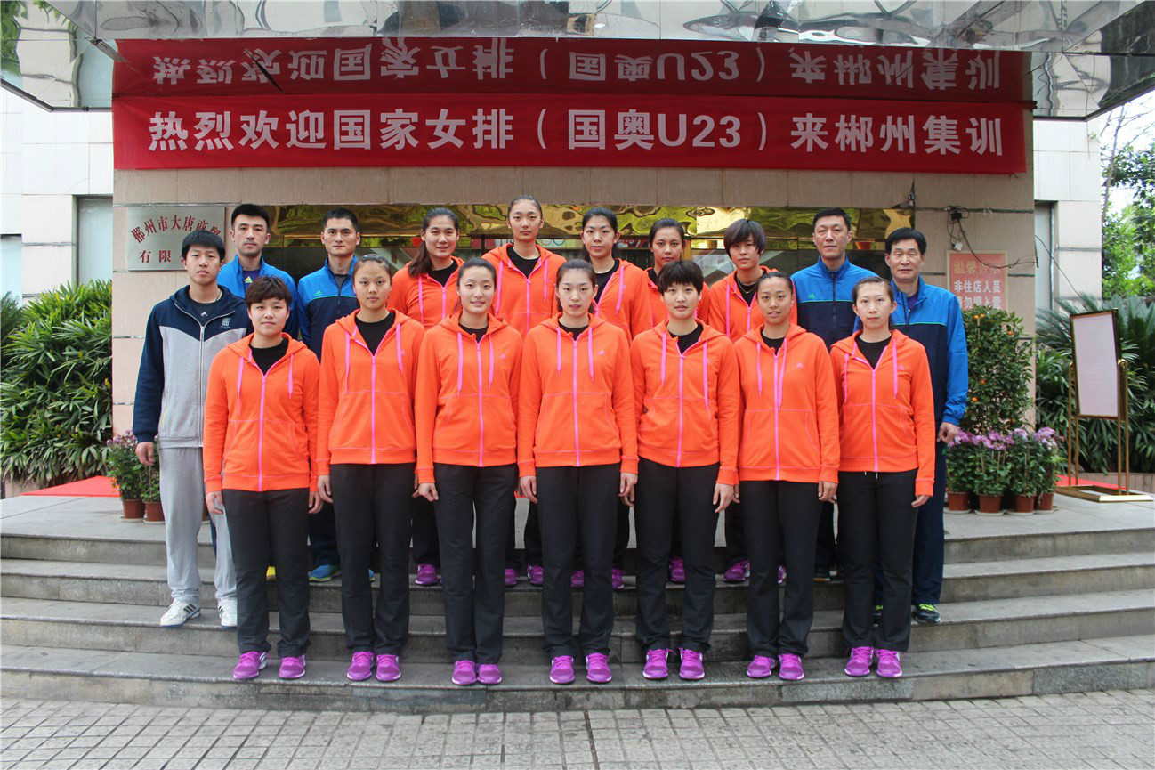 2015年U23女排世锦赛 2015年U23女排世锦赛