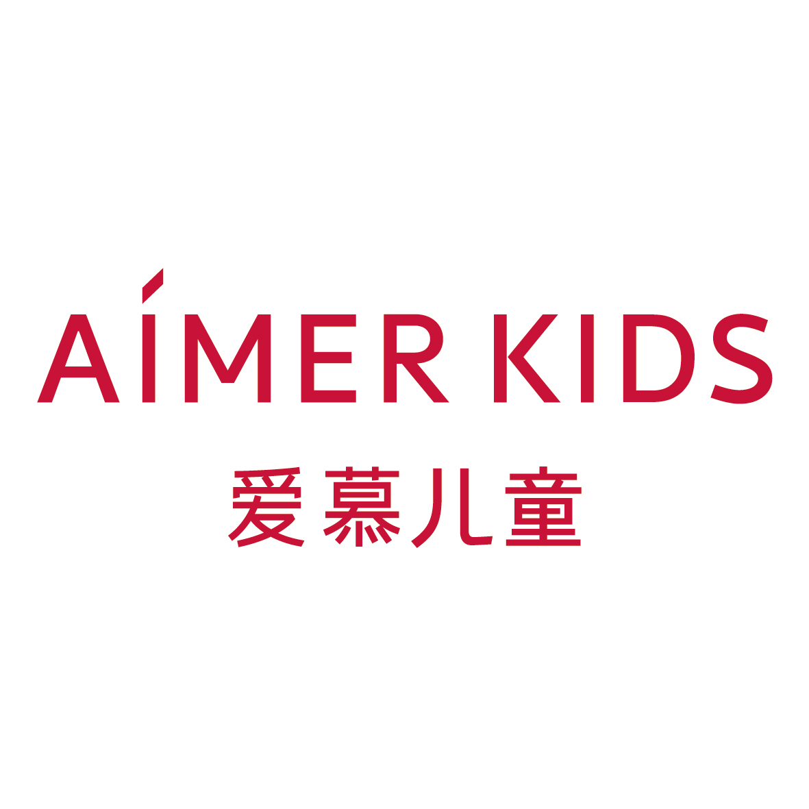 爱慕(爱慕高端内衣品牌) 爱慕(爱慕高端内衣品牌)