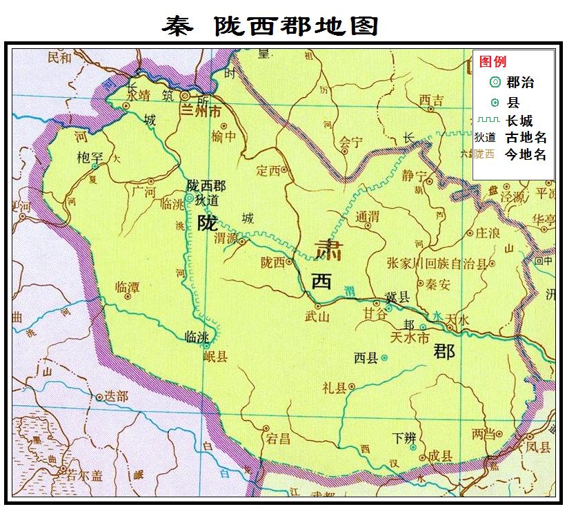 陇西郡地图 陇西郡地图