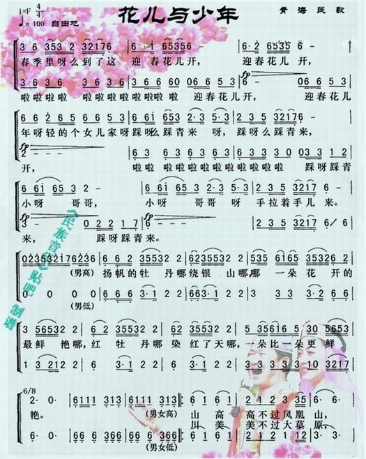 回族音乐代表曲目《花儿与少年》