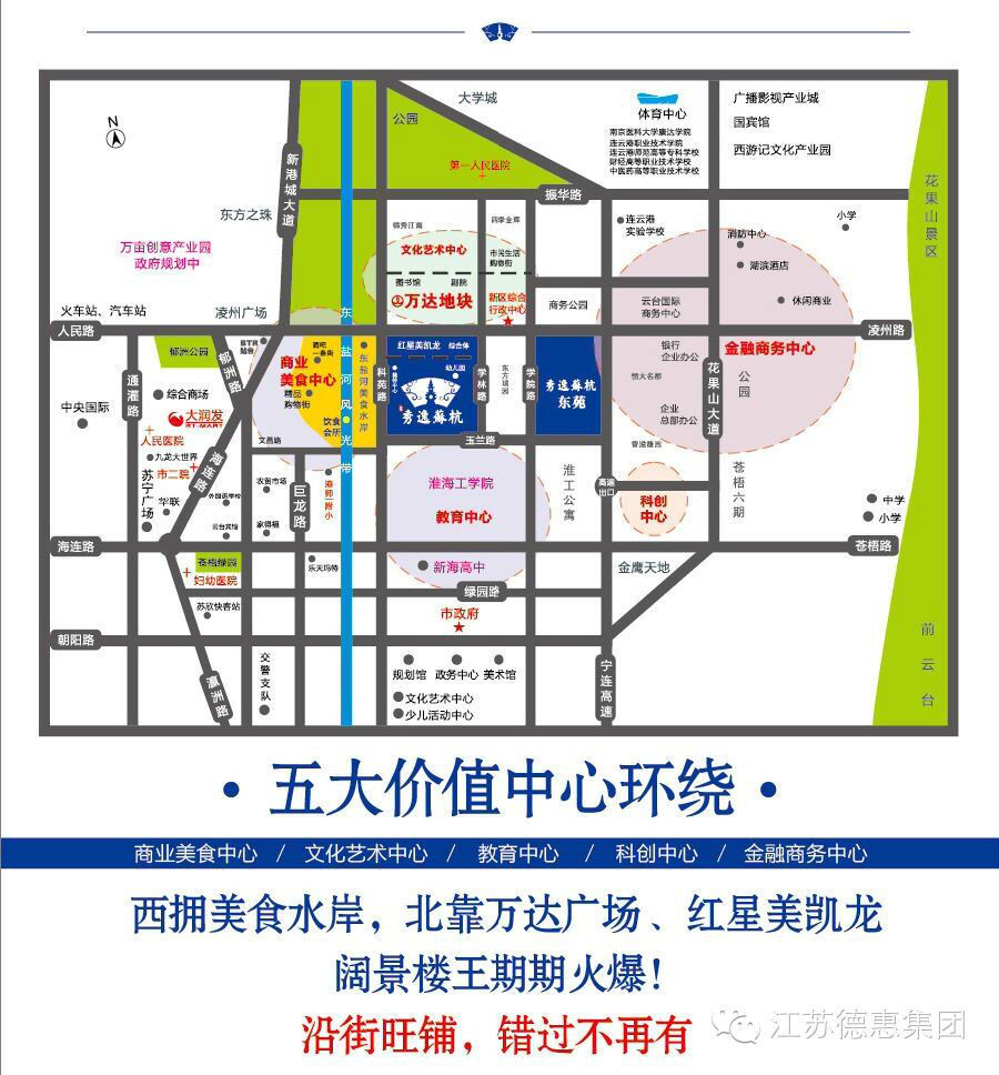 新海新区万达地块
