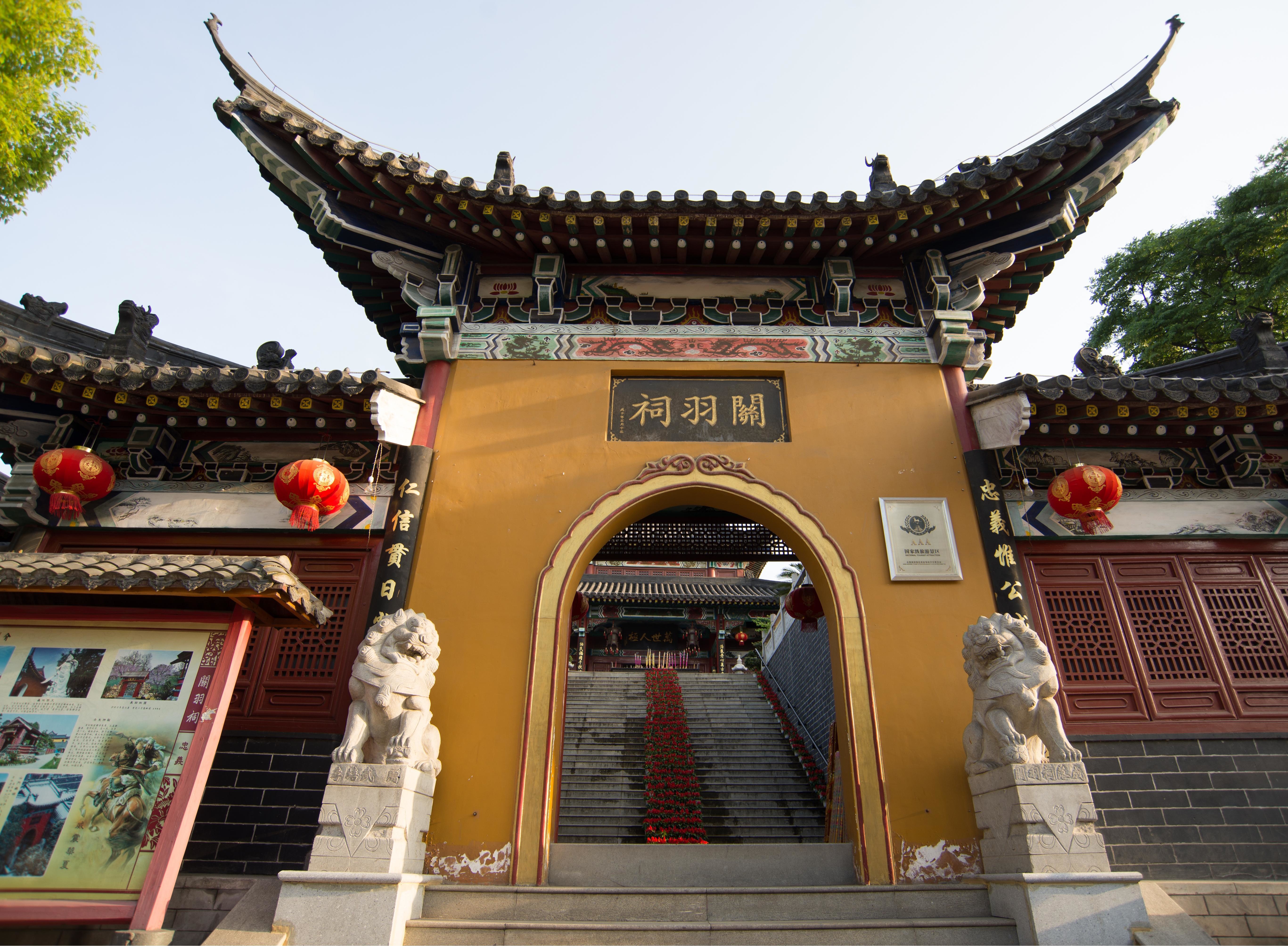 关羽祠