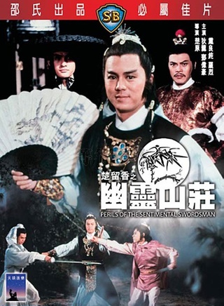 刘少君(香港电影演员)