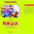 世界经典文学名着大全 世界经典文学名着大全