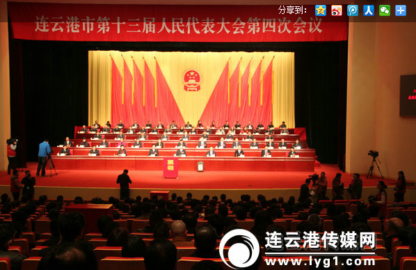 连云港市第十三届人民代表大会政府工作报告