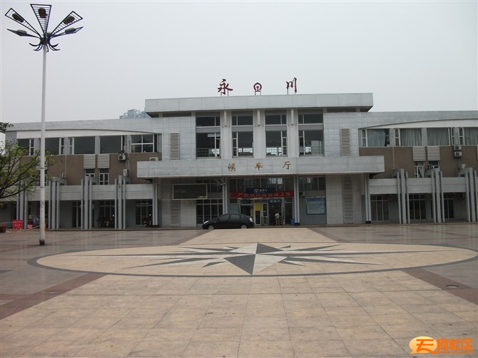 永川站(中国站名) 永川站(中国站名)