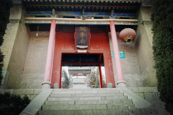 阳泉关帝庙 阳泉关帝庙