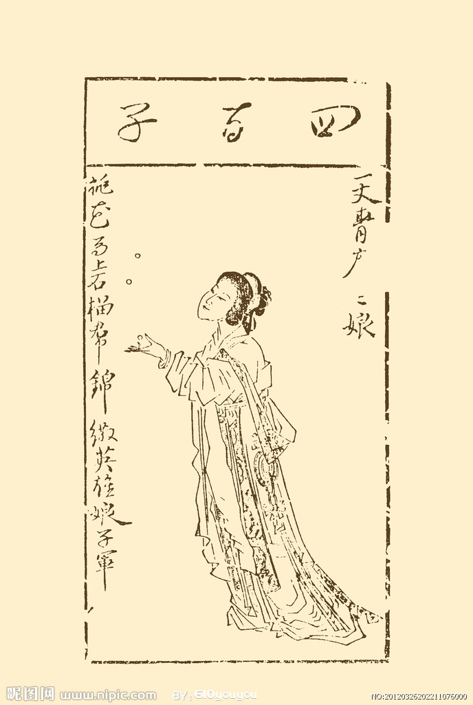 《水浒叶子》中的扈三娘