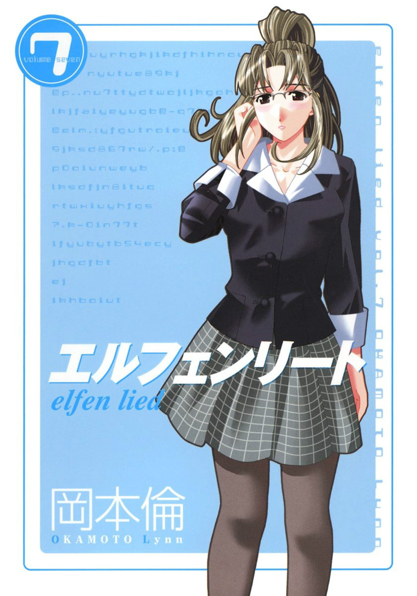妖精的旋律(冈本伦创作的漫画)