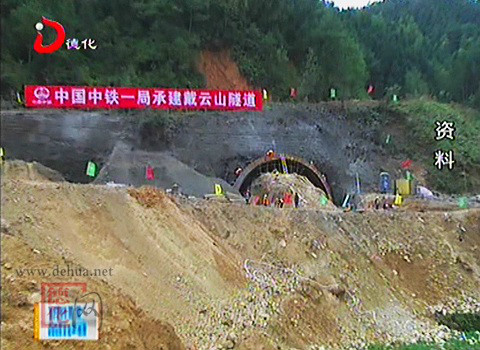 厦沙高速公路 厦沙高速公路