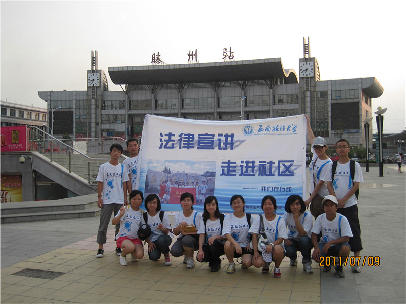 西南政法大学民商法学院 西南政法大学民商法学院