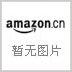 第六届鲁迅文学奖获奖译作集:文学翻译卷 第六届鲁迅文学奖获奖译作集:文学翻译卷