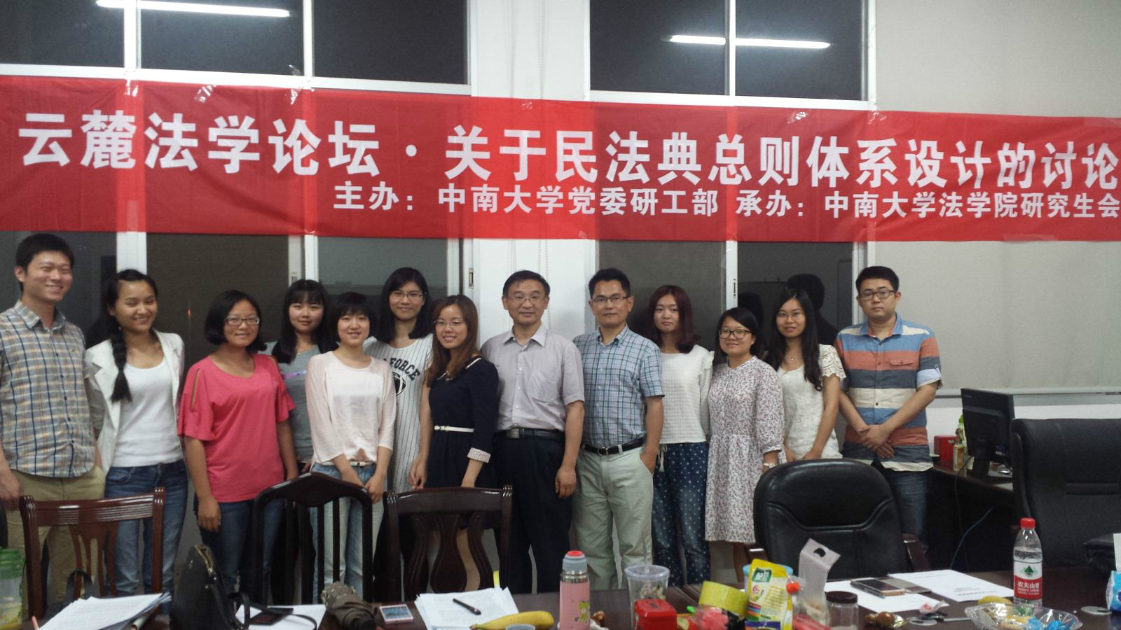 中南大学法学院 中南大学法学院