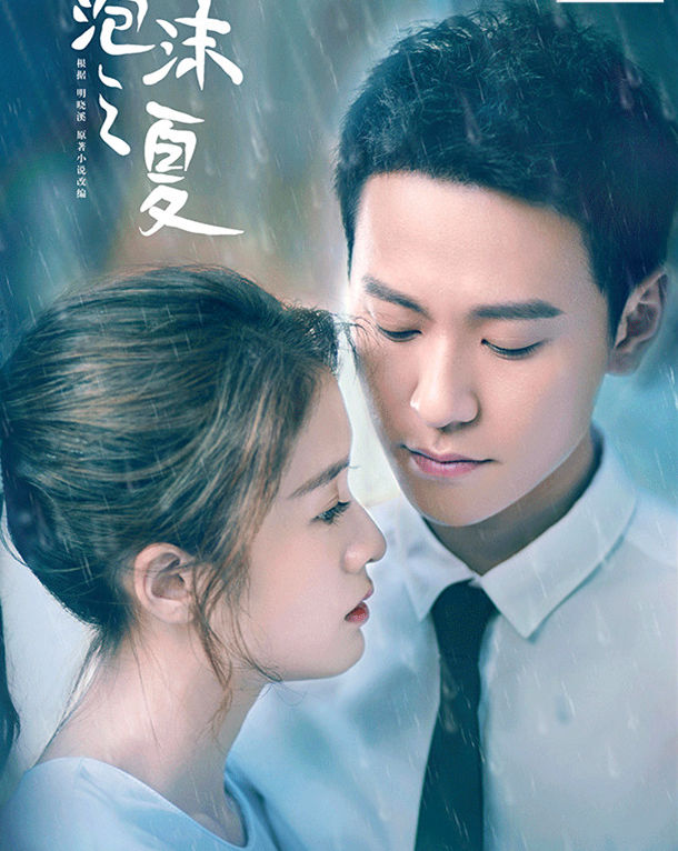 “思念滂沱”版海报
