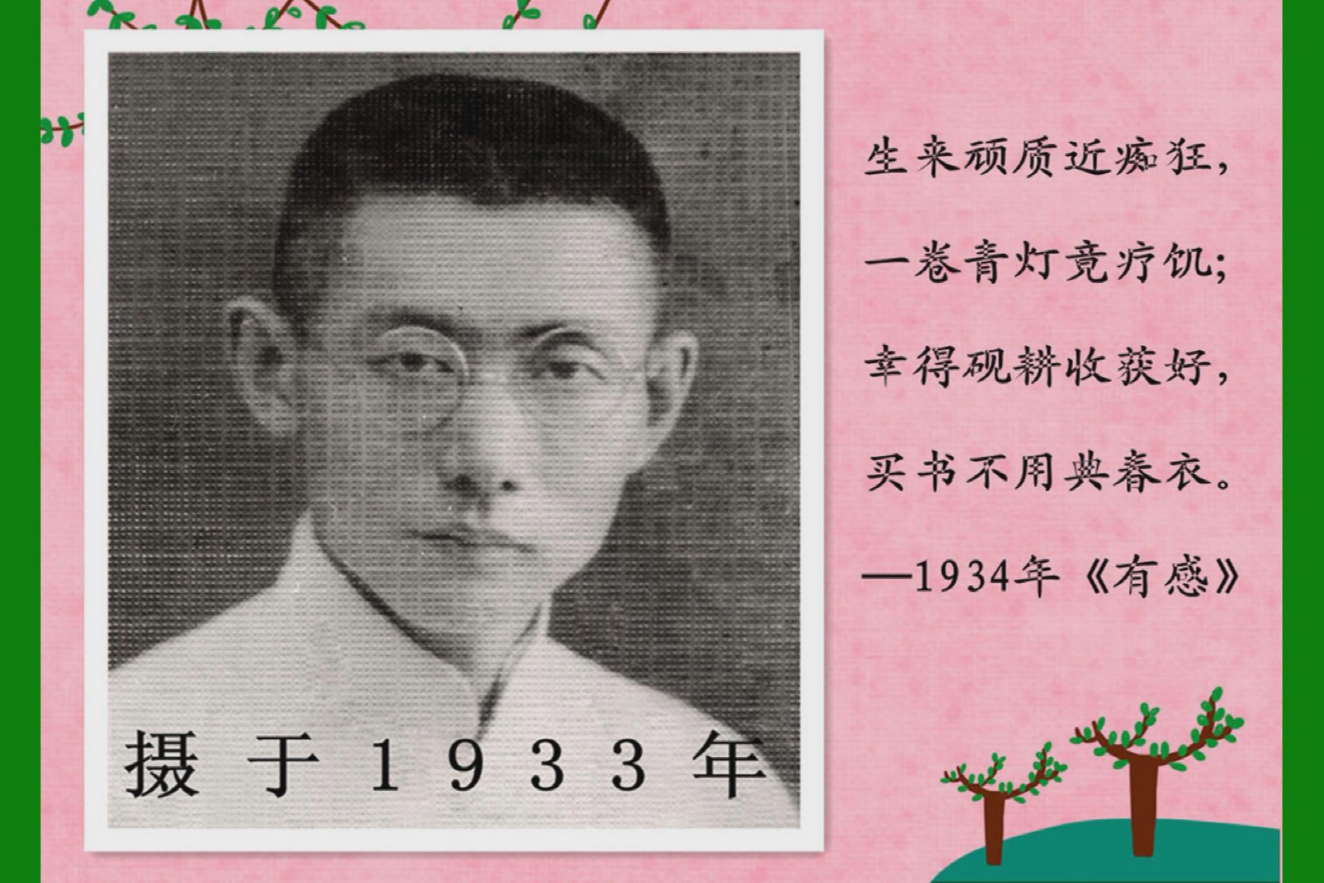 谭正璧 谭正璧