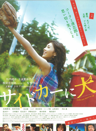 伊势谷友介