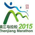 2015中国镇江国际半程马拉松赛 2015中国镇江国际半程马拉松赛