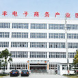 顺丰江苏电商产业园