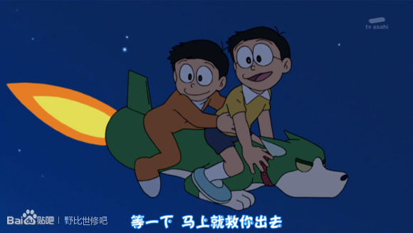 大雄与助 大雄与助