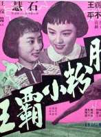夏梦(香港电影演员及製片人)