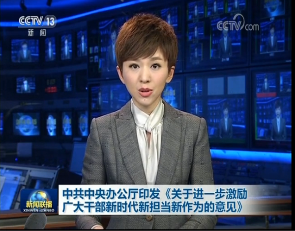 关于进一步激励广大干部新时代新担当新作为的意见 关于进一步激励广大干部新时代新担当新作为的意见