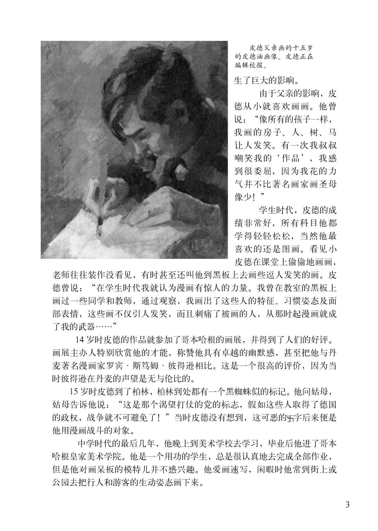 《前言》选页